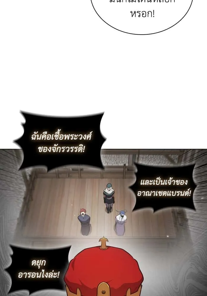 I Regressed As The Duke เกิดใหม่ในร่างดยุก ตอนที่ 46 หน้า 5
