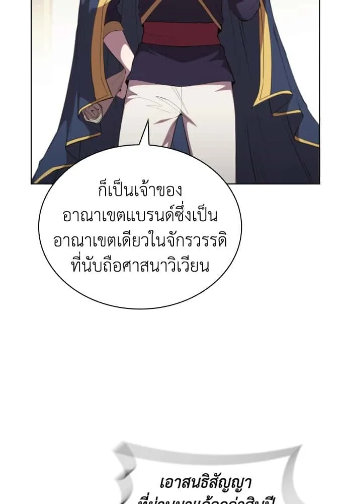 I Regressed As The Duke เกิดใหม่ในร่างดยุก ตอนที่ 46 หน้า 52