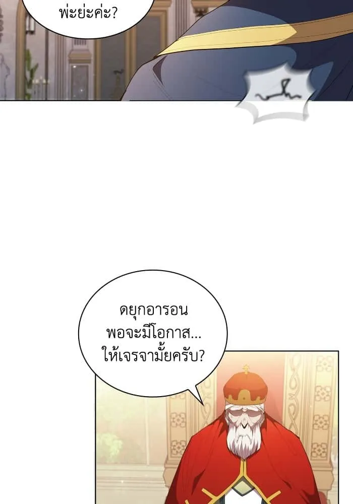 I Regressed As The Duke เกิดใหม่ในร่างดยุก ตอนที่ 46 หน้า 56