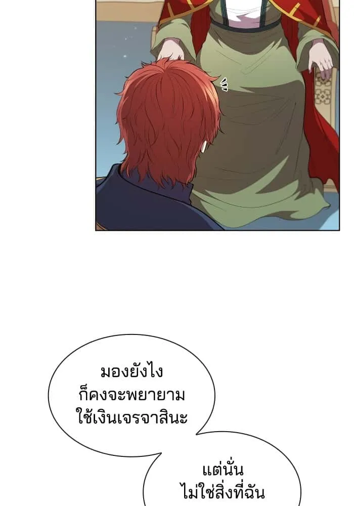 I Regressed As The Duke เกิดใหม่ในร่างดยุก ตอนที่ 46 หน้า 57