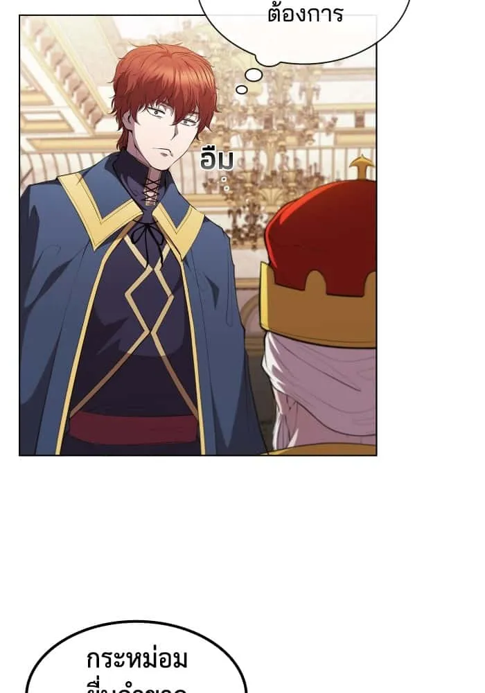 I Regressed As The Duke เกิดใหม่ในร่างดยุก ตอนที่ 46 หน้า 58