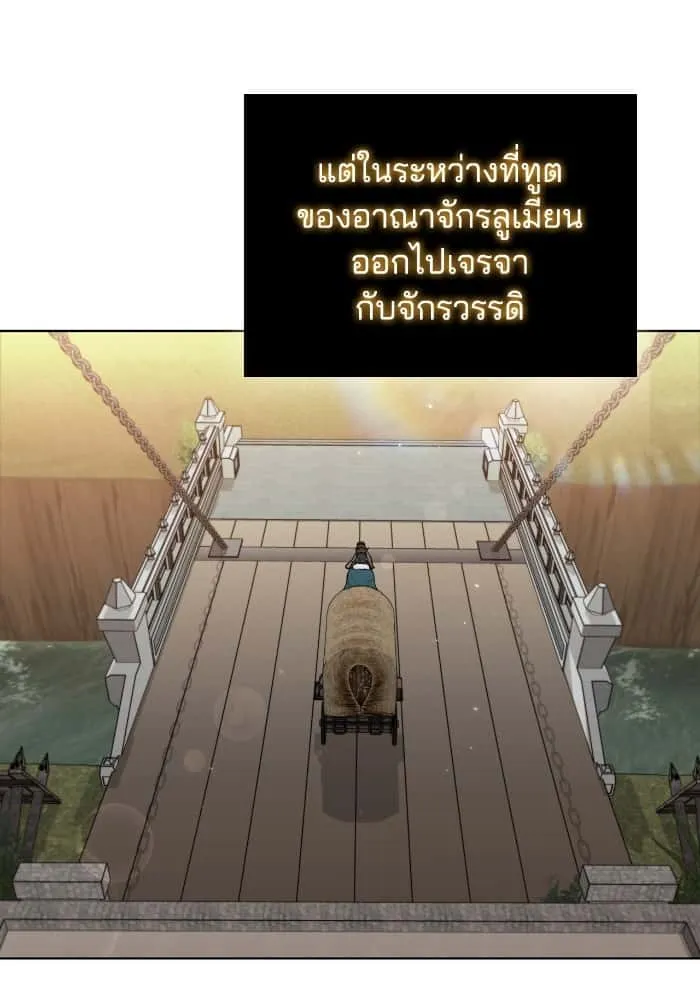I Regressed As The Duke เกิดใหม่ในร่างดยุก ตอนที่ 46 หน้า 66