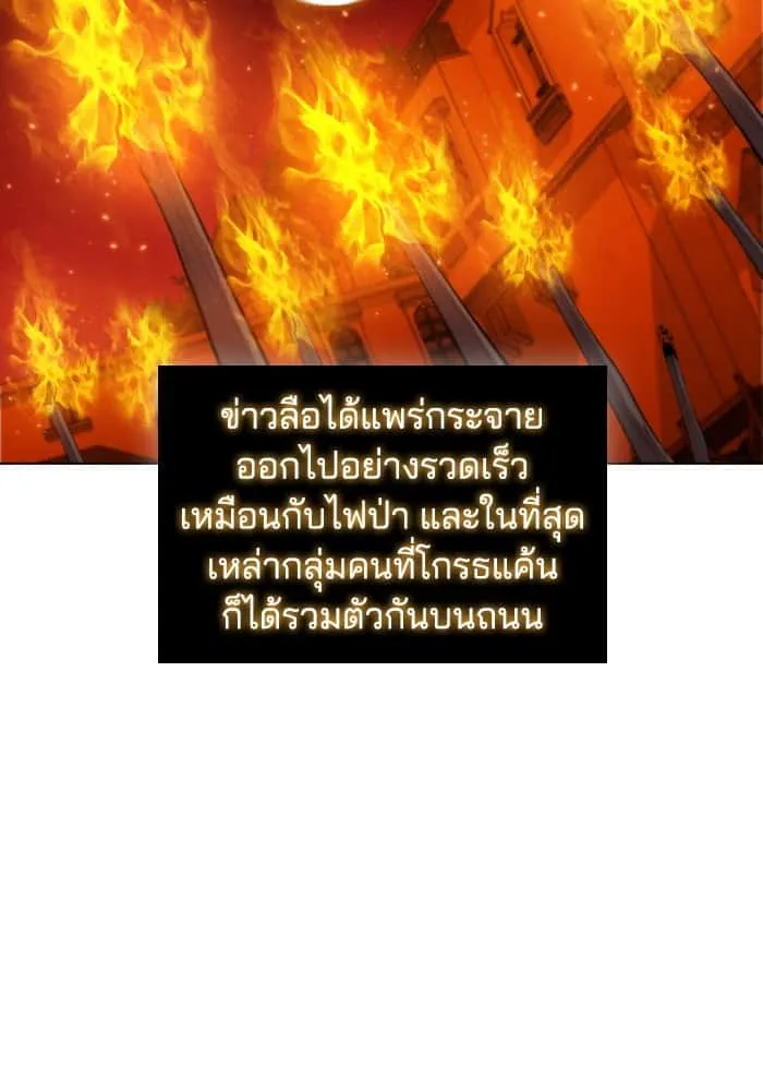 I Regressed As The Duke เกิดใหม่ในร่างดยุก ตอนที่ 46 หน้า 69