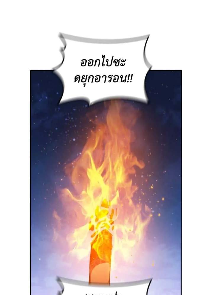 I Regressed As The Duke เกิดใหม่ในร่างดยุก ตอนที่ 46 หน้า 70