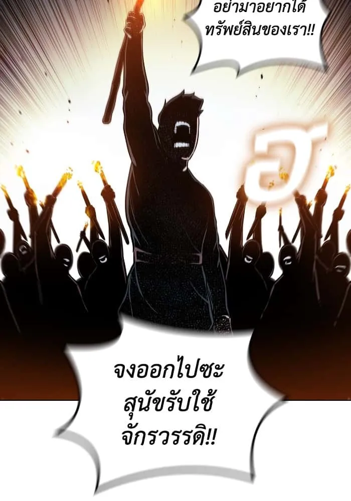 I Regressed As The Duke เกิดใหม่ในร่างดยุก ตอนที่ 46 หน้า 72