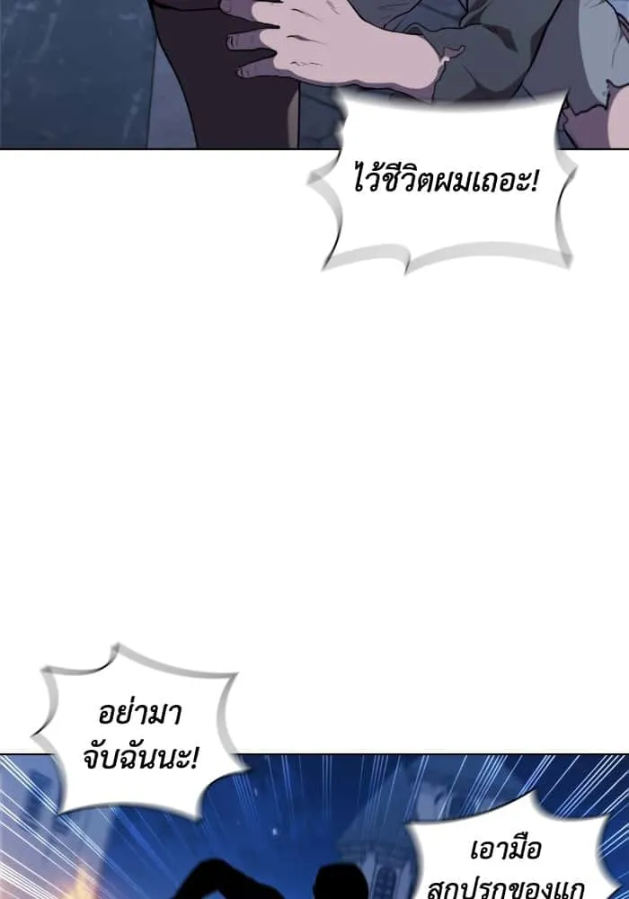 I Regressed As The Duke เกิดใหม่ในร่างดยุก ตอนที่ 46 หน้า 78