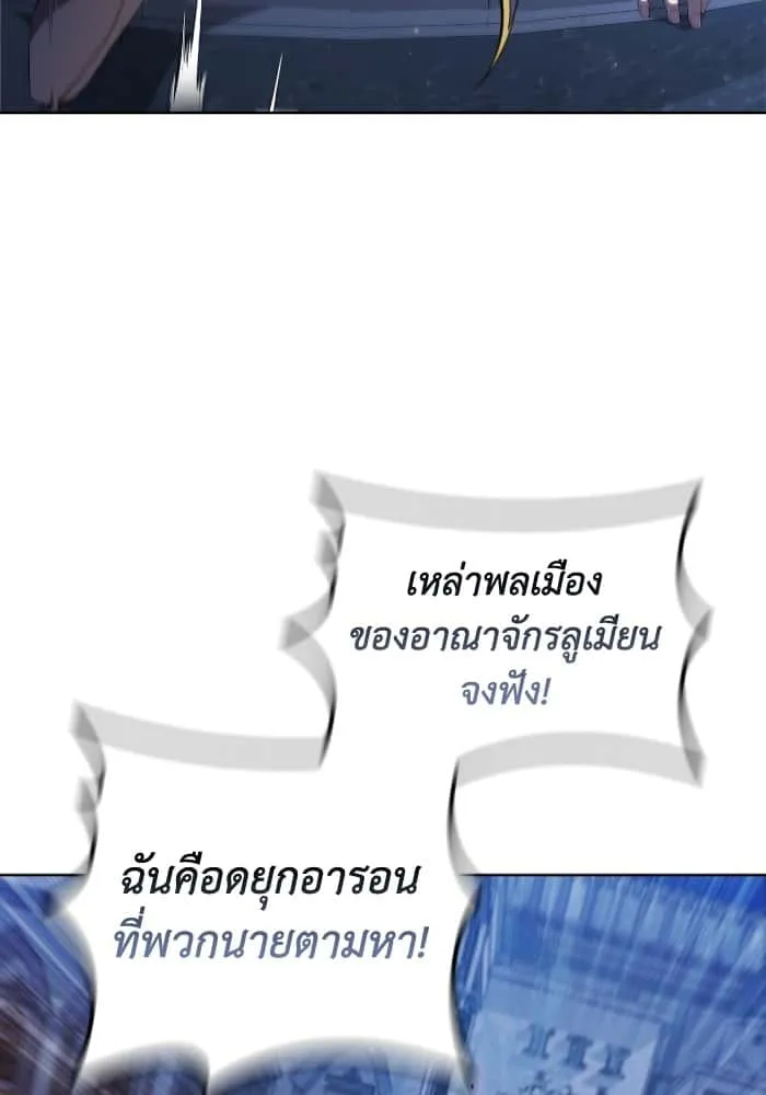 I Regressed As The Duke เกิดใหม่ในร่างดยุก ตอนที่ 46 หน้า 86