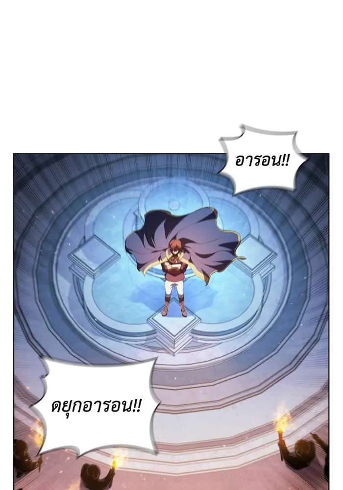 I Regressed As The Duke เกิดใหม่ในร่างดยุก ตอนที่ 46 หน้า 89