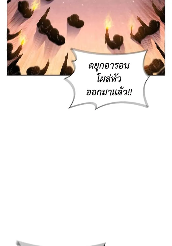 I Regressed As The Duke เกิดใหม่ในร่างดยุก ตอนที่ 46 หน้า 90