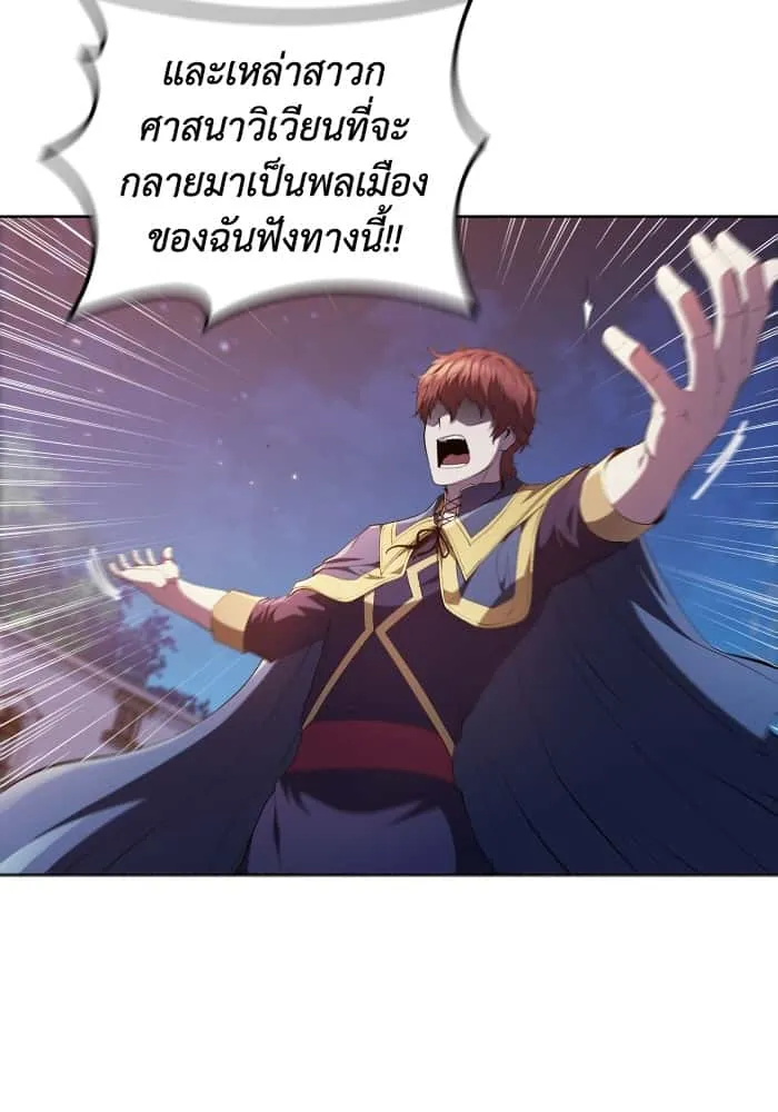 I Regressed As The Duke เกิดใหม่ในร่างดยุก ตอนที่ 46 หน้า 91