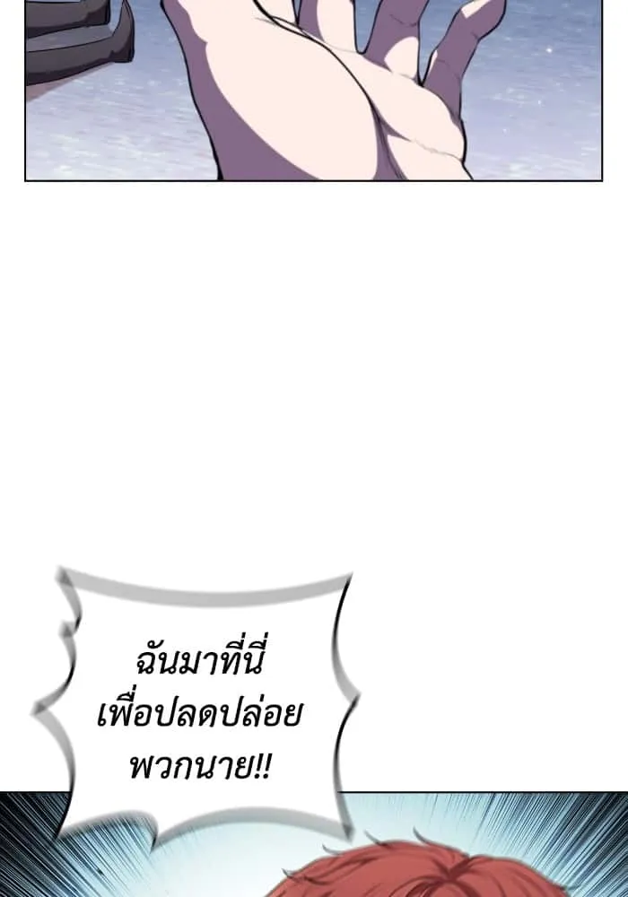 I Regressed As The Duke เกิดใหม่ในร่างดยุก ตอนที่ 46 หน้า 93
