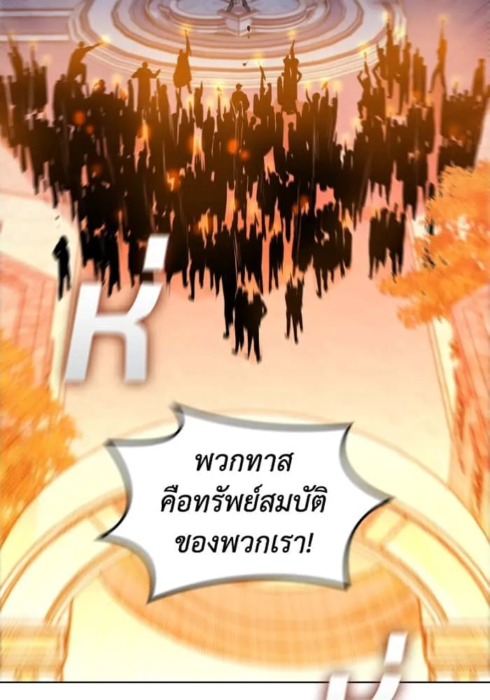 I Regressed As The Duke เกิดใหม่ในร่างดยุก ตอนที่ 46 หน้า 96