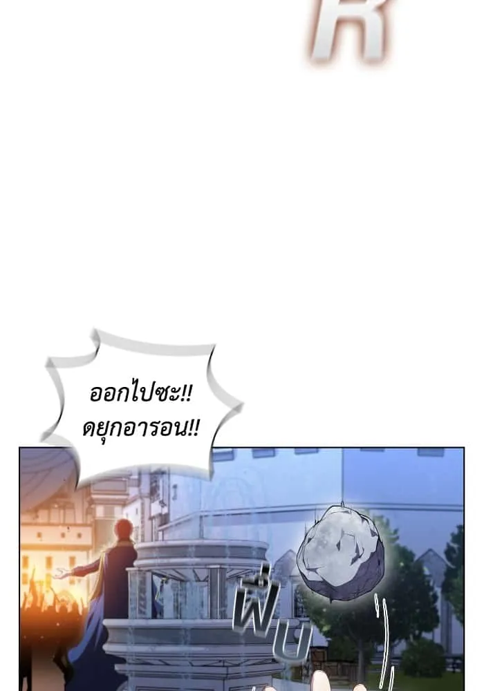 I Regressed As The Duke เกิดใหม่ในร่างดยุก ตอนที่ 46 หน้า 97
