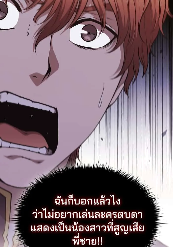 I Regressed As The Duke เกิดใหม่ในร่างดยุก ตอนที่ 47 หน้า 106