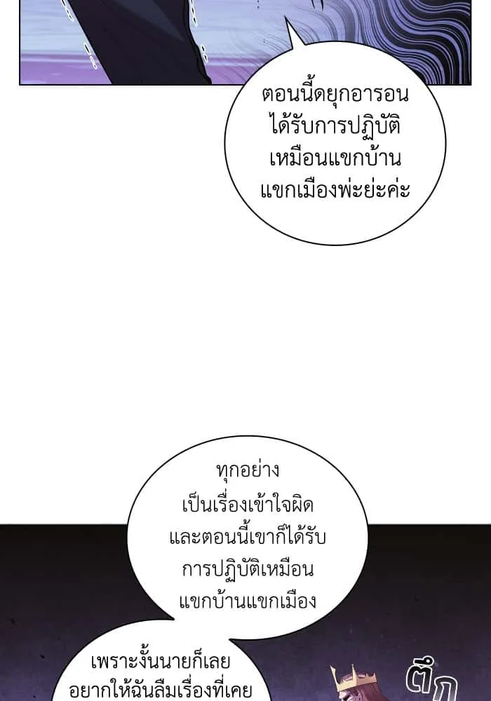 I Regressed As The Duke เกิดใหม่ในร่างดยุก ตอนที่ 47 หน้า 14