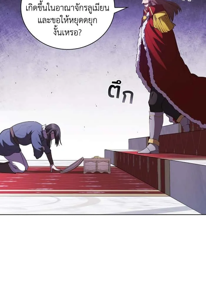 I Regressed As The Duke เกิดใหม่ในร่างดยุก ตอนที่ 47 หน้า 15