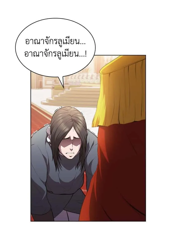 I Regressed As The Duke เกิดใหม่ในร่างดยุก ตอนที่ 47 หน้า 17