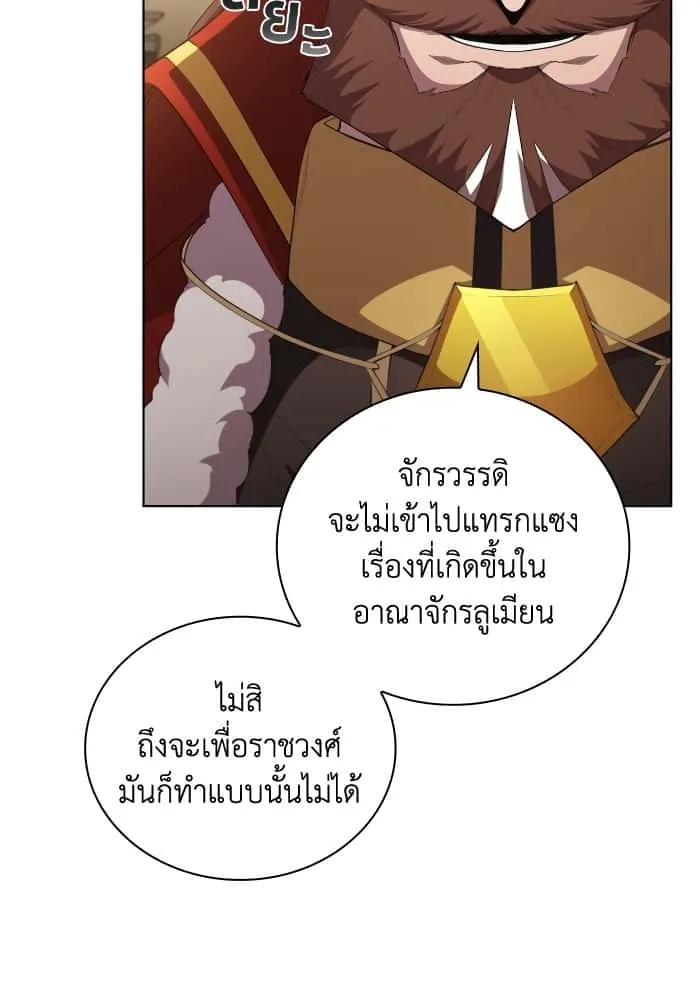 I Regressed As The Duke เกิดใหม่ในร่างดยุก ตอนที่ 47 หน้า 34
