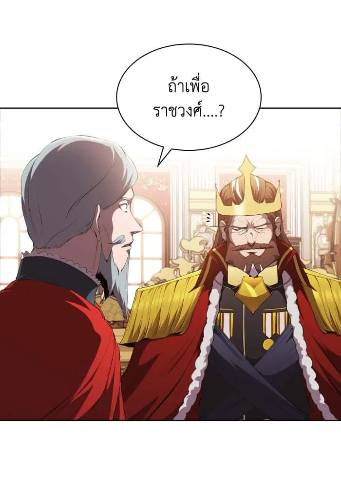 I Regressed As The Duke เกิดใหม่ในร่างดยุก ตอนที่ 47 หน้า 35