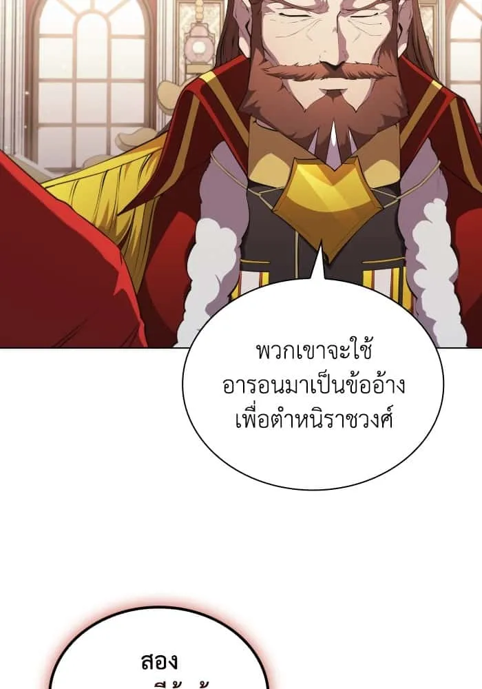 I Regressed As The Duke เกิดใหม่ในร่างดยุก ตอนที่ 47 หน้า 40