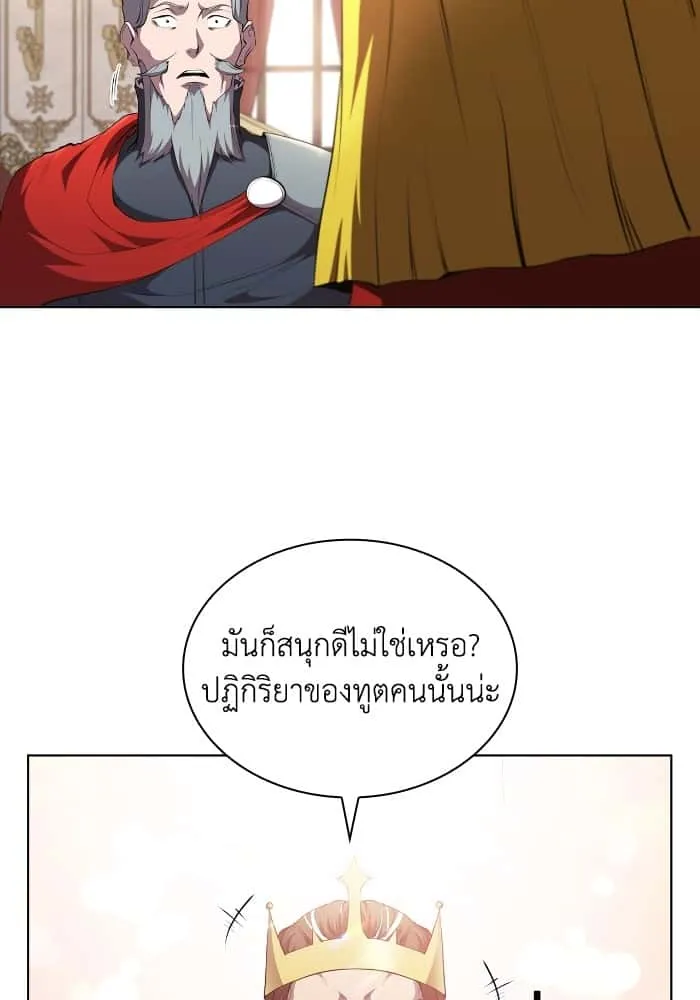I Regressed As The Duke เกิดใหม่ในร่างดยุก ตอนที่ 47 หน้า 47