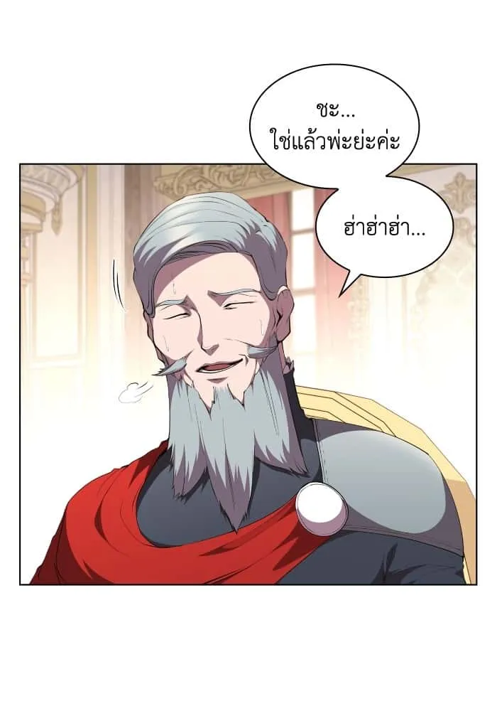 I Regressed As The Duke เกิดใหม่ในร่างดยุก ตอนที่ 47 หน้า 49