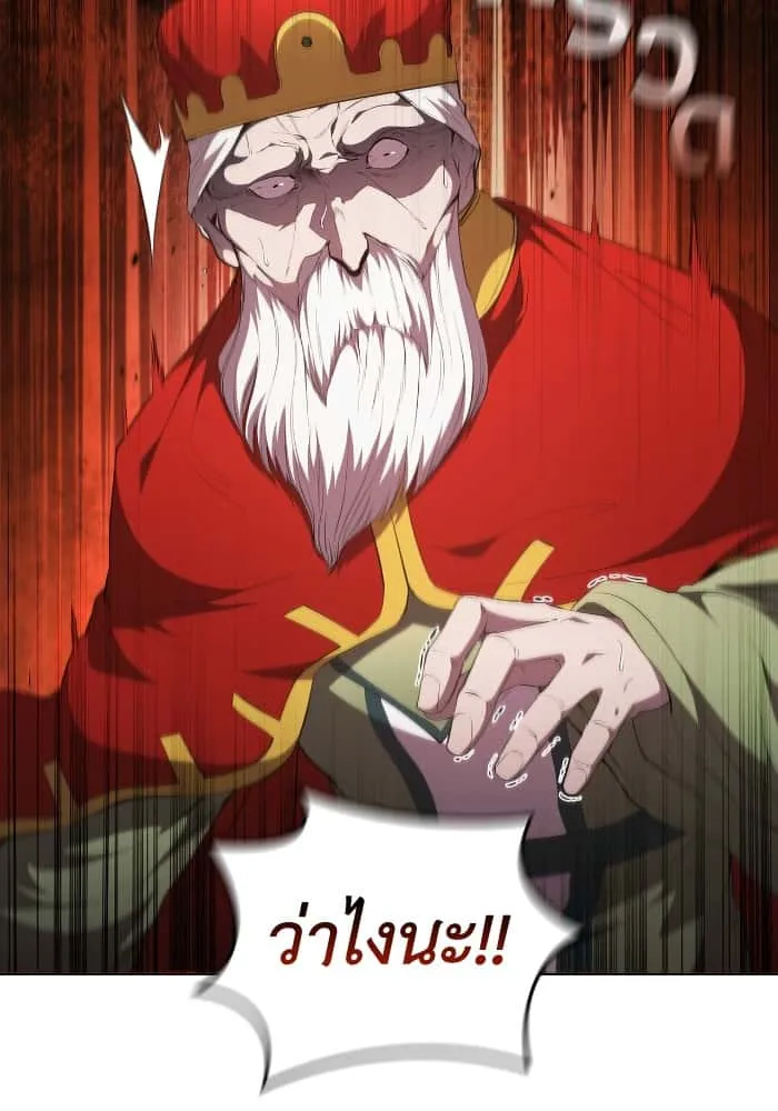 I Regressed As The Duke เกิดใหม่ในร่างดยุก ตอนที่ 47 หน้า 58