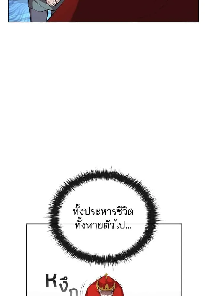 I Regressed As The Duke เกิดใหม่ในร่างดยุก ตอนที่ 47 หน้า 60