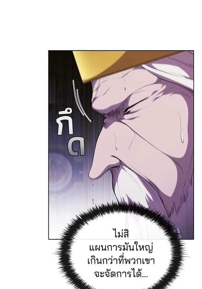I Regressed As The Duke เกิดใหม่ในร่างดยุก ตอนที่ 47 หน้า 64