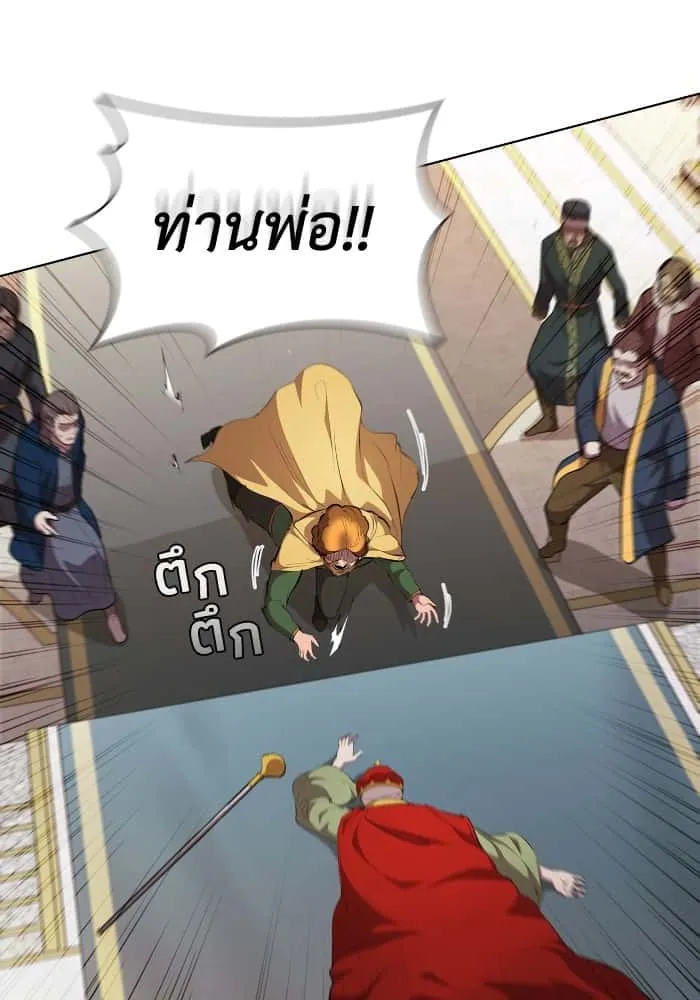 I Regressed As The Duke เกิดใหม่ในร่างดยุก ตอนที่ 47 หน้า 71