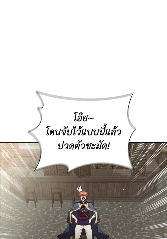 I Regressed As The Duke เกิดใหม่ในร่างดยุก ตอนที่ 47 หน้า 85