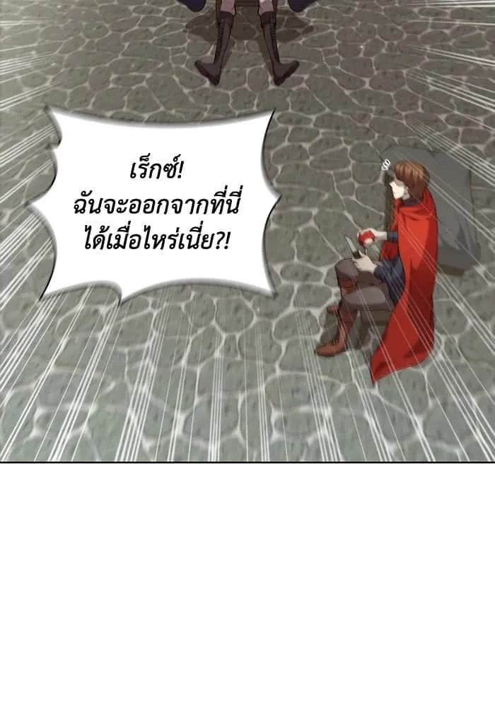 I Regressed As The Duke เกิดใหม่ในร่างดยุก ตอนที่ 47 หน้า 86