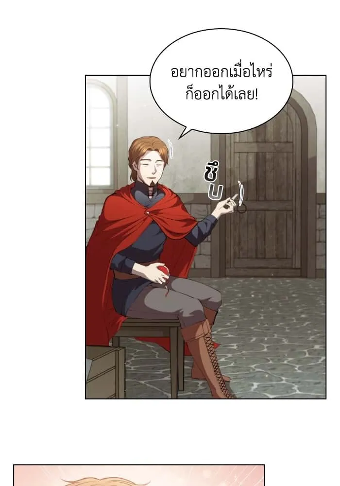 I Regressed As The Duke เกิดใหม่ในร่างดยุก ตอนที่ 47 หน้า 87