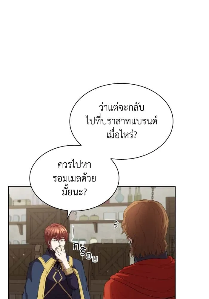 I Regressed As The Duke เกิดใหม่ในร่างดยุก ตอนที่ 47 หน้า 91