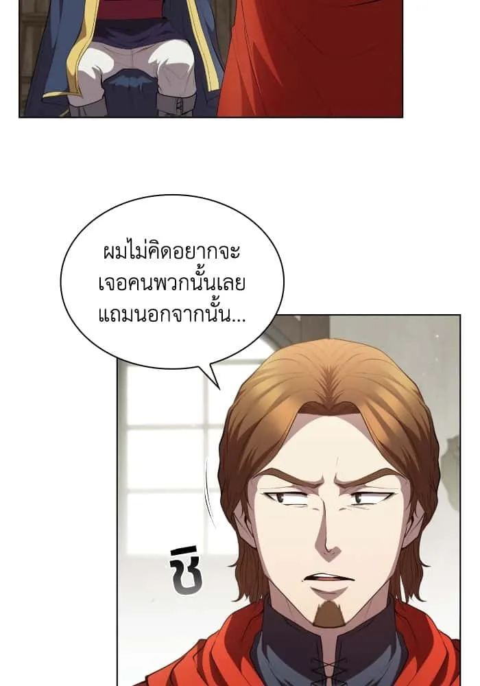 I Regressed As The Duke เกิดใหม่ในร่างดยุก ตอนที่ 47 หน้า 92