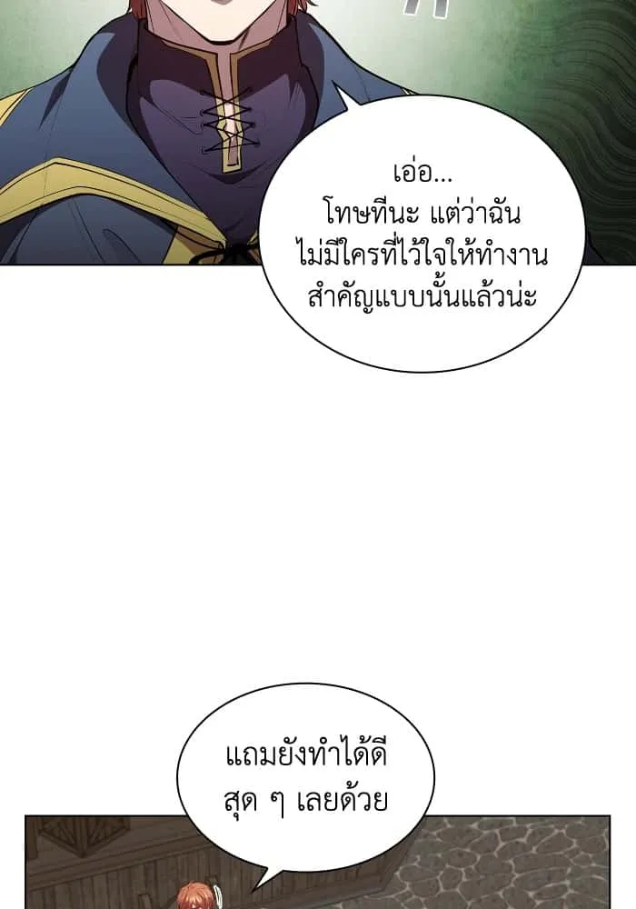 I Regressed As The Duke เกิดใหม่ในร่างดยุก ตอนที่ 47 หน้า 94