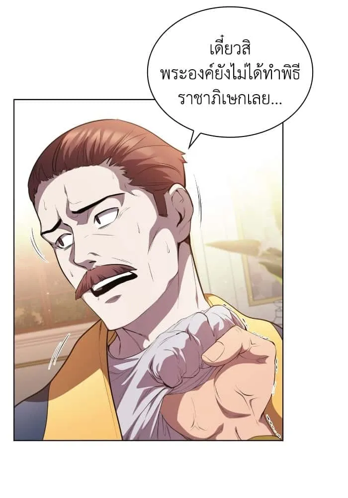 I Regressed As The Duke เกิดใหม่ในร่างดยุก ตอนที่ 48 หน้า 19