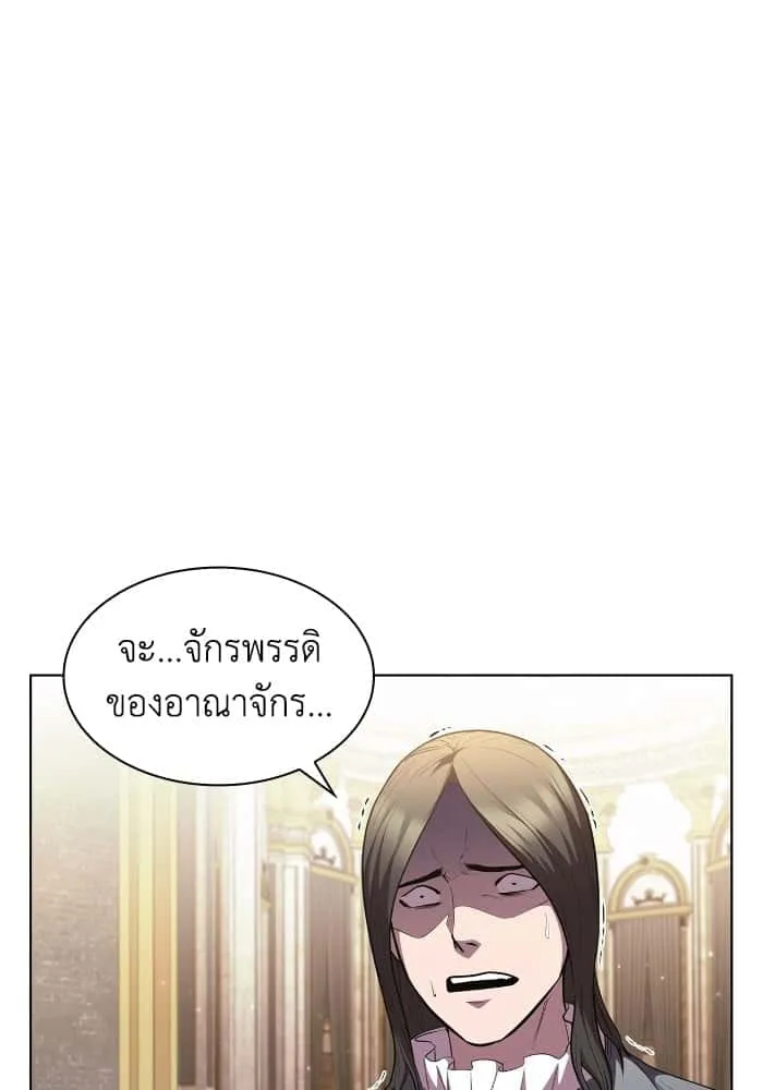 I Regressed As The Duke เกิดใหม่ในร่างดยุก ตอนที่ 48 หน้า 23