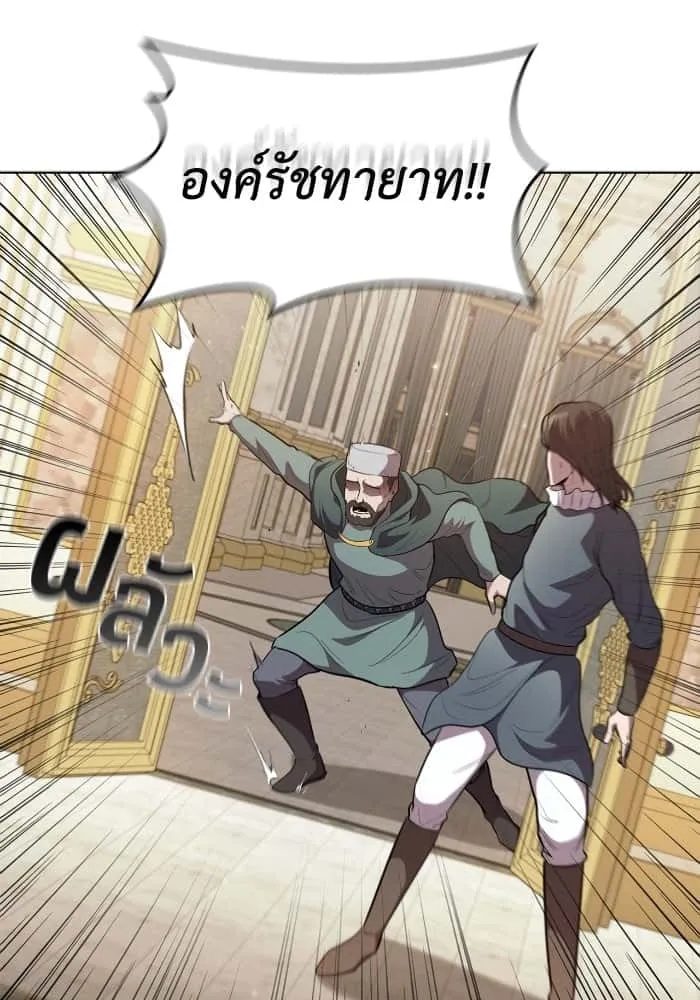 I Regressed As The Duke เกิดใหม่ในร่างดยุก ตอนที่ 48 หน้า 26