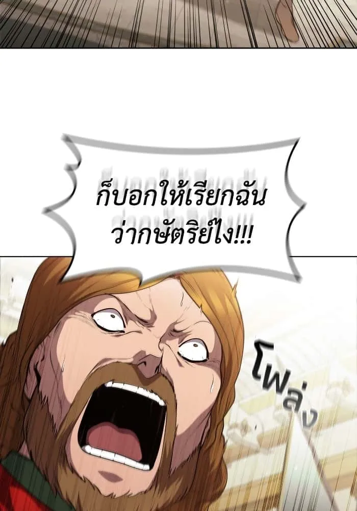 I Regressed As The Duke เกิดใหม่ในร่างดยุก ตอนที่ 48 หน้า 27