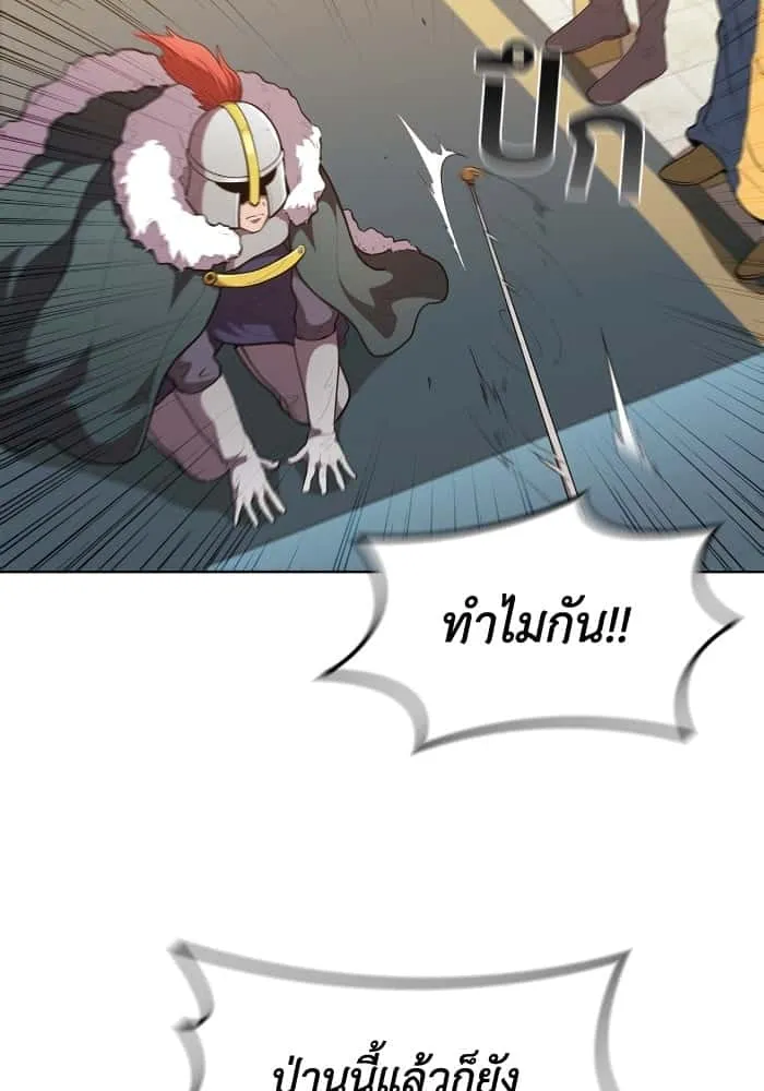 I Regressed As The Duke เกิดใหม่ในร่างดยุก ตอนที่ 48 หน้า 3