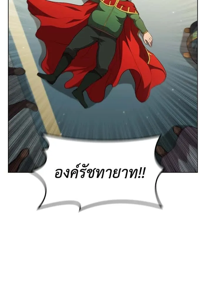 I Regressed As The Duke เกิดใหม่ในร่างดยุก ตอนที่ 48 หน้า 31