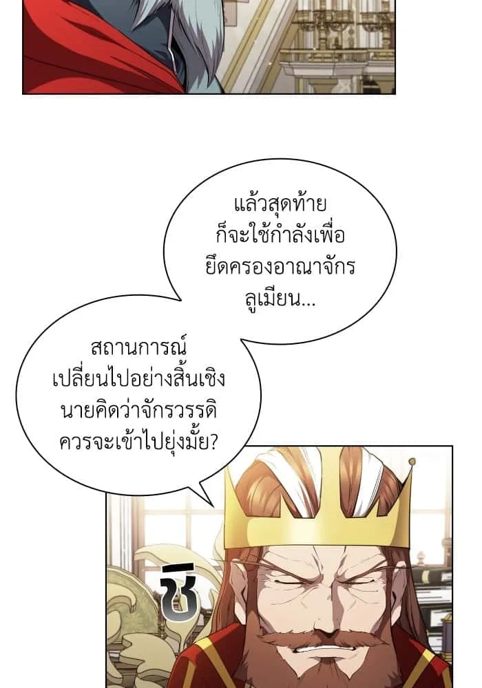 I Regressed As The Duke เกิดใหม่ในร่างดยุก ตอนที่ 48 หน้า 35