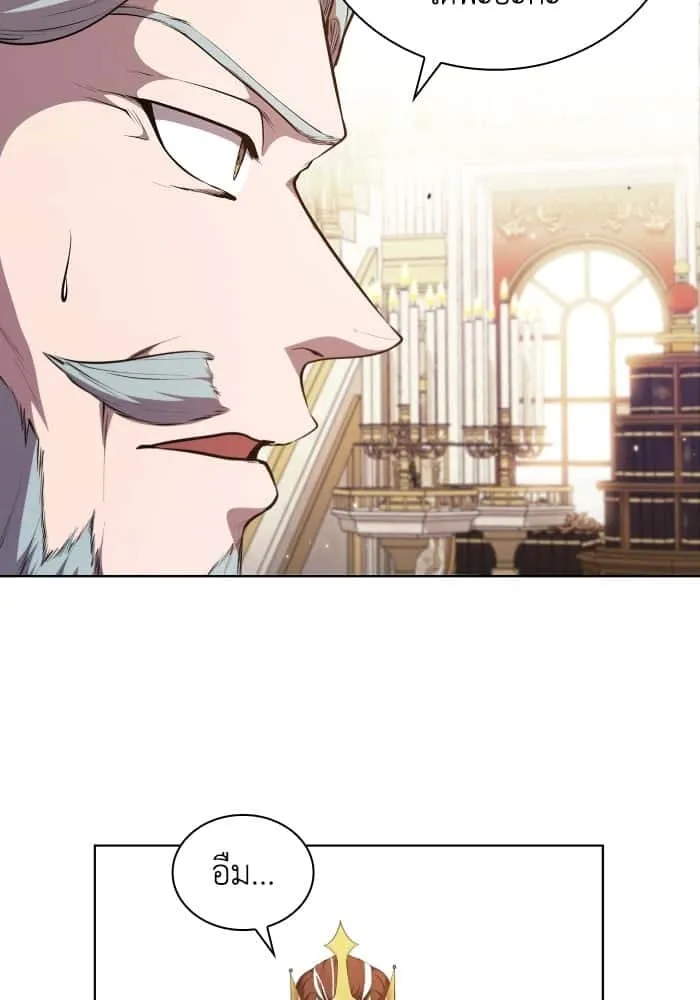 I Regressed As The Duke เกิดใหม่ในร่างดยุก ตอนที่ 48 หน้า 39
