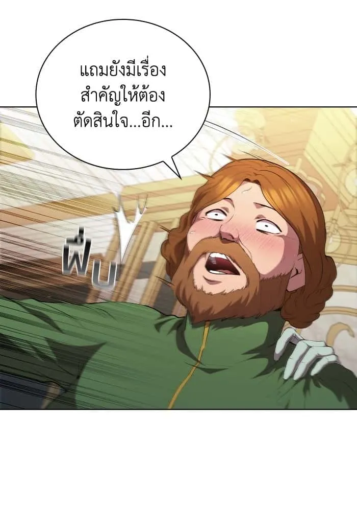 I Regressed As The Duke เกิดใหม่ในร่างดยุก ตอนที่ 48 หน้า 59