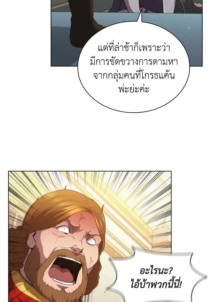 I Regressed As The Duke เกิดใหม่ในร่างดยุก ตอนที่ 48 หน้า 6