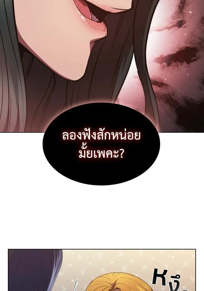 I Regressed As The Duke เกิดใหม่ในร่างดยุก ตอนที่ 48 หน้า 63