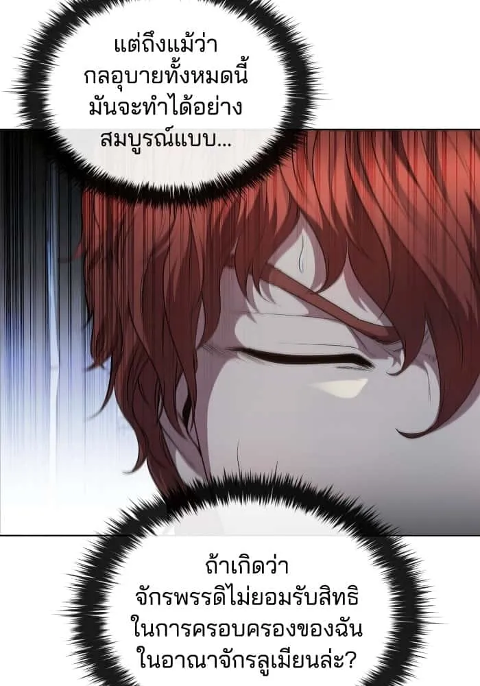 I Regressed As The Duke เกิดใหม่ในร่างดยุก ตอนที่ 48 หน้า 69