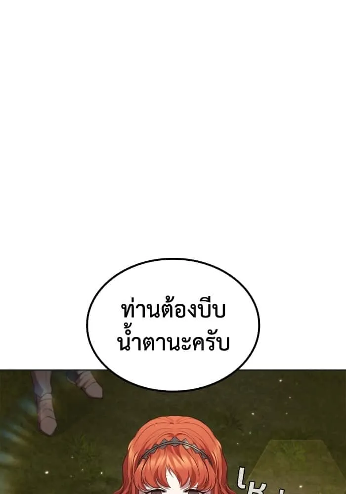 I Regressed As The Duke เกิดใหม่ในร่างดยุก ตอนที่ 48 หน้า 76