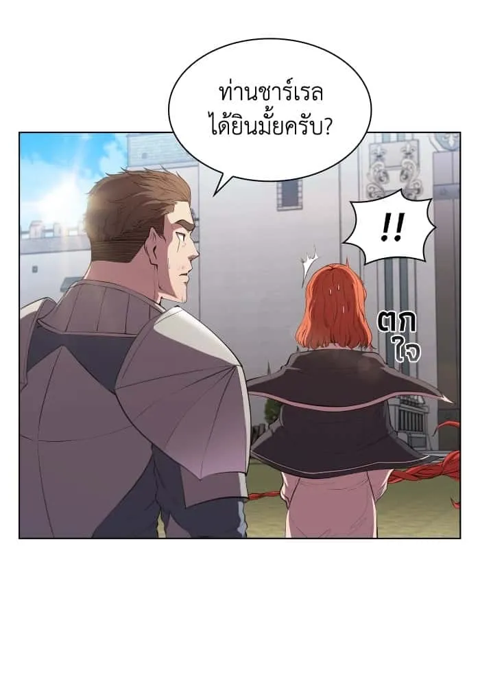 I Regressed As The Duke เกิดใหม่ในร่างดยุก ตอนที่ 48 หน้า 78